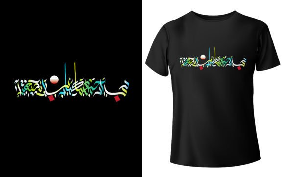 Download Ramadan Typographic T-shirt Design - Design Collection